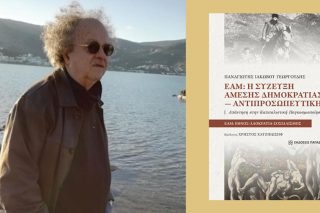 Ένα πρότυπο μοντέλο αμεσοδημοκρατίας από τα κάτω